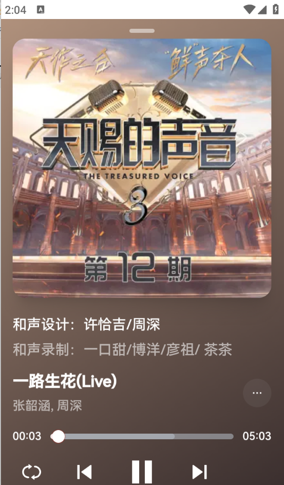 邂逅音乐