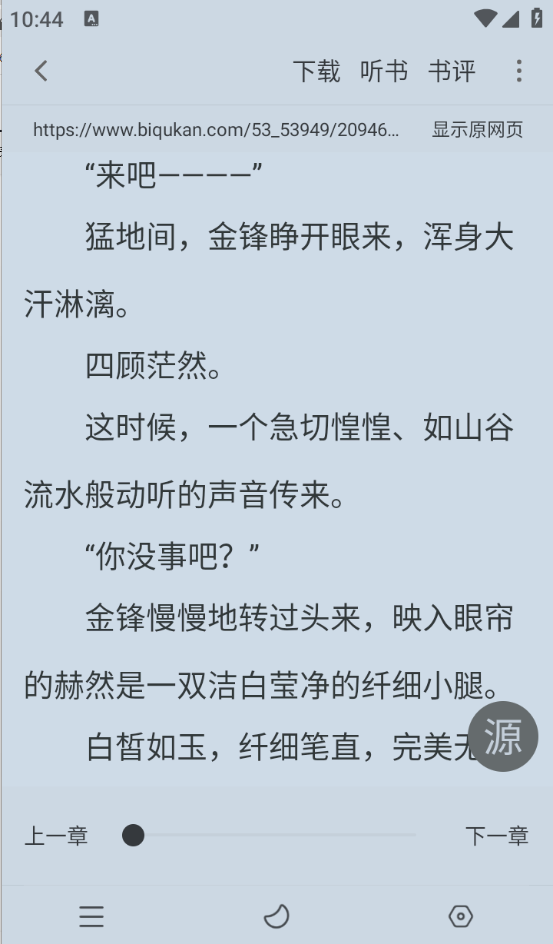 萝卜免费小说