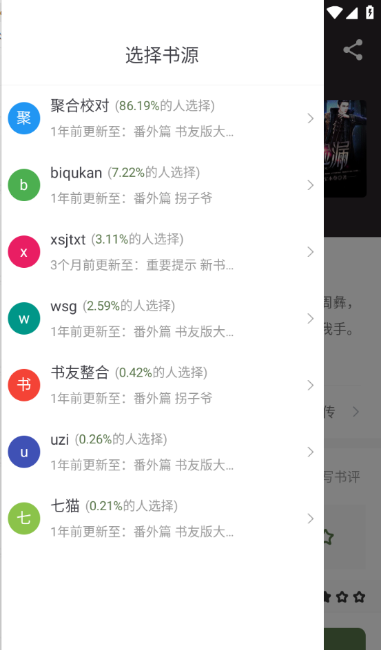 萝卜免费小说