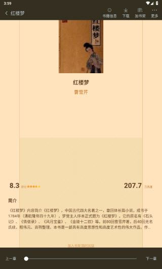 追书大师