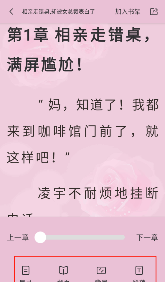 果壳小说