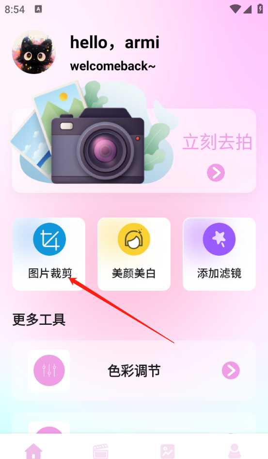 蜜蜜相机