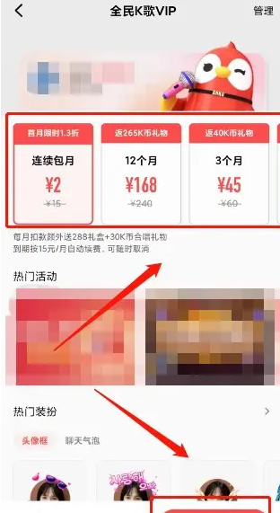 全民k歌tv版永久免费