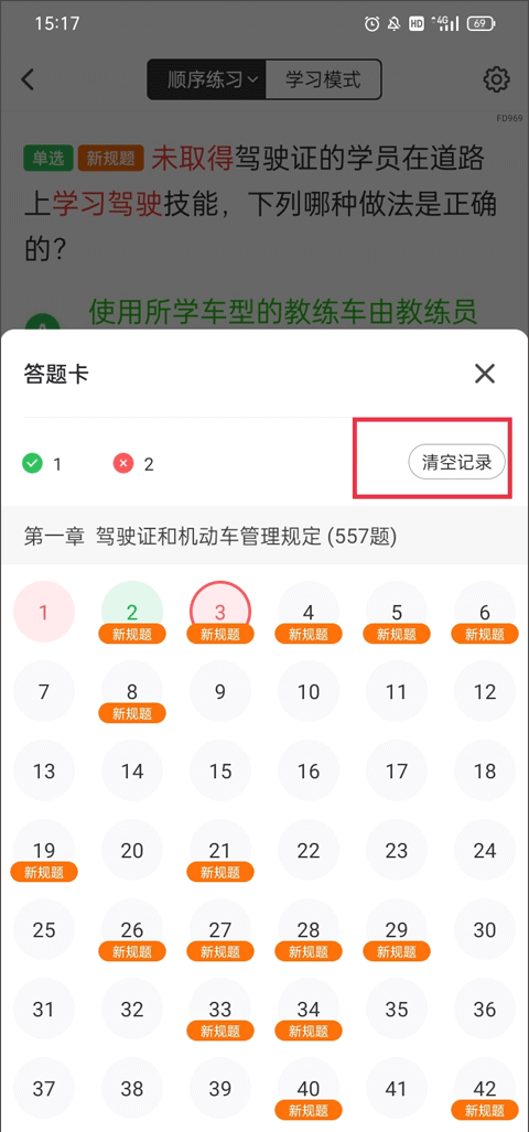 元贝驾考