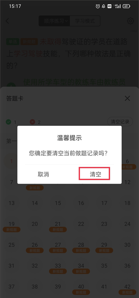 元贝驾考
