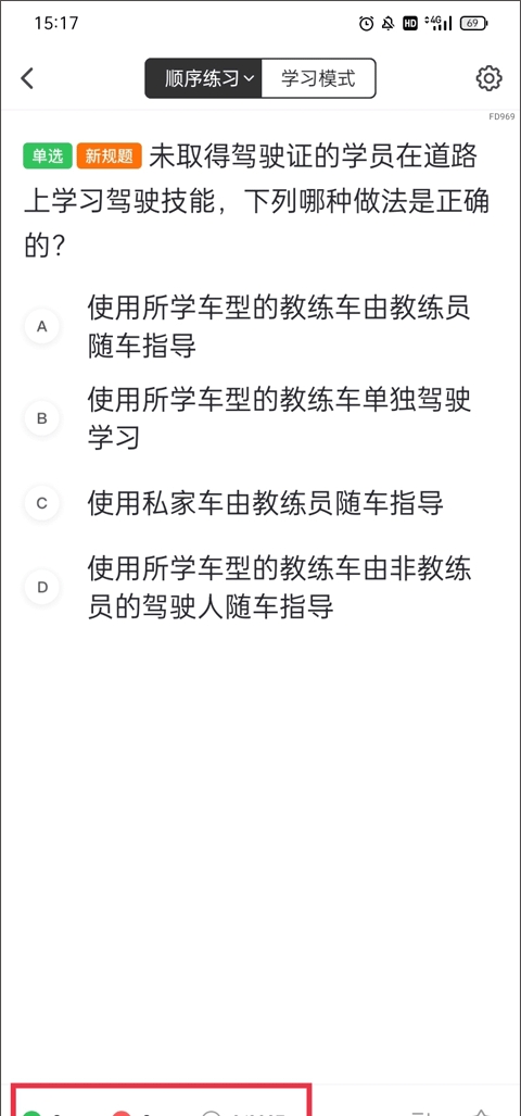 元贝驾考