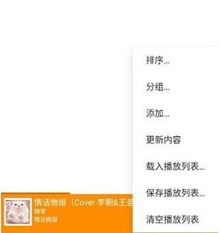 aimp播放器