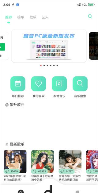 魔音morin安卓版