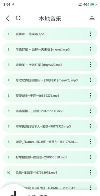 魔音morin安卓版