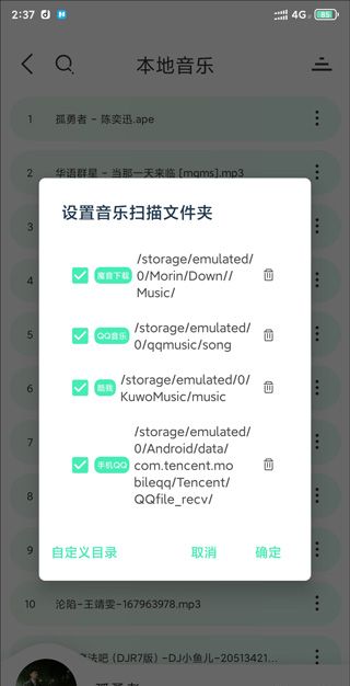 魔音morin安卓版