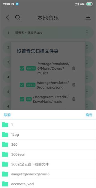 魔音morin安卓版