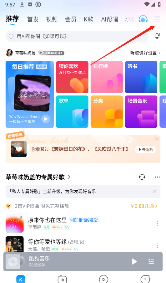 酷狗音乐