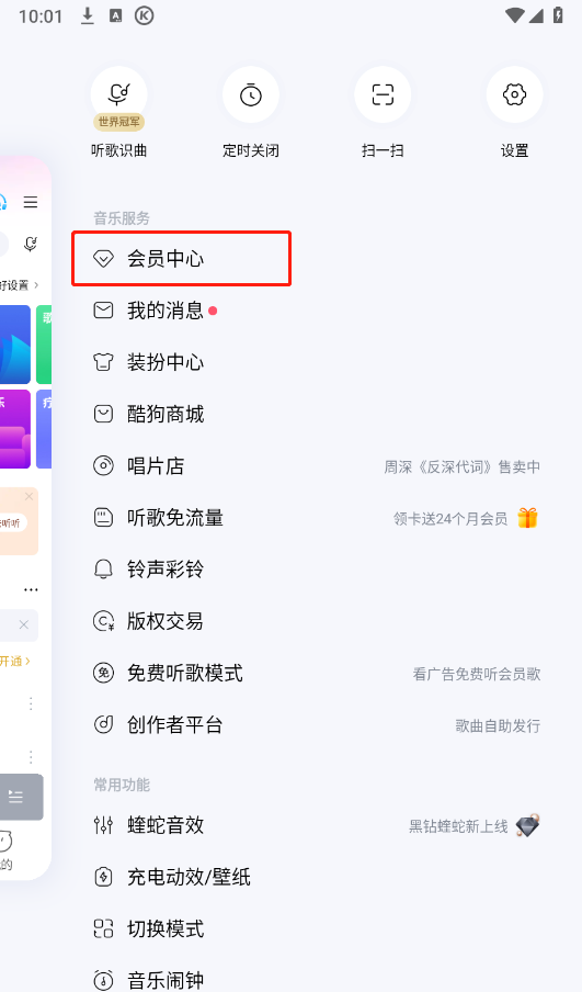 酷狗音乐