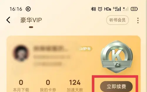 酷狗音乐