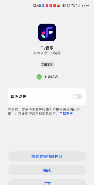 flymusic音乐