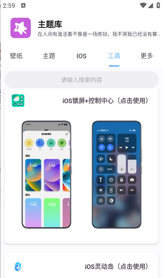主题库