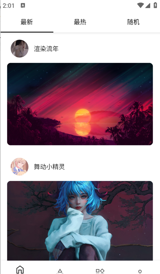 遇见壁纸