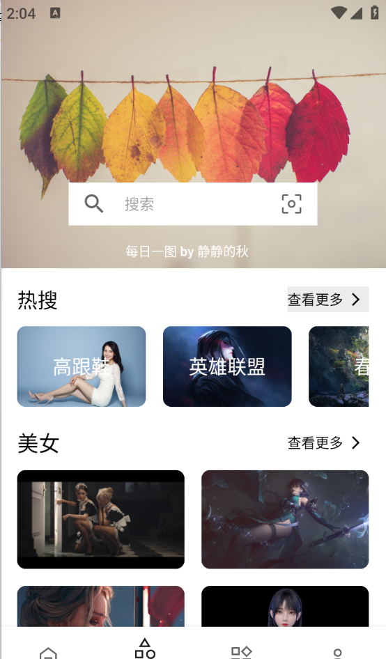遇见壁纸