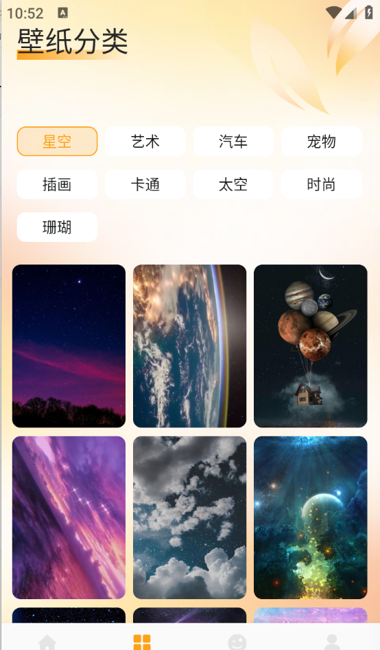 爱酱壁纸