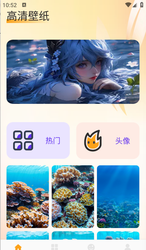 爱酱壁纸