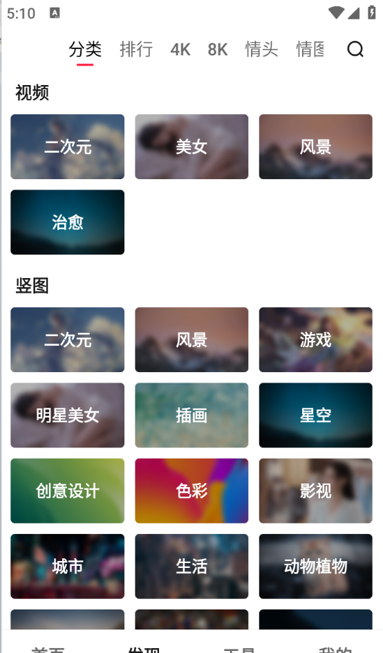 汽水壁纸