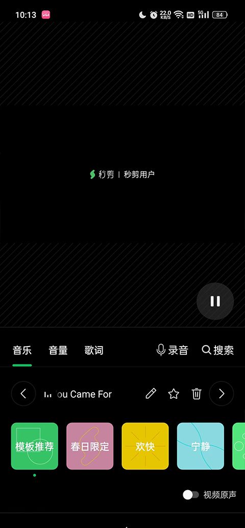 秒剪