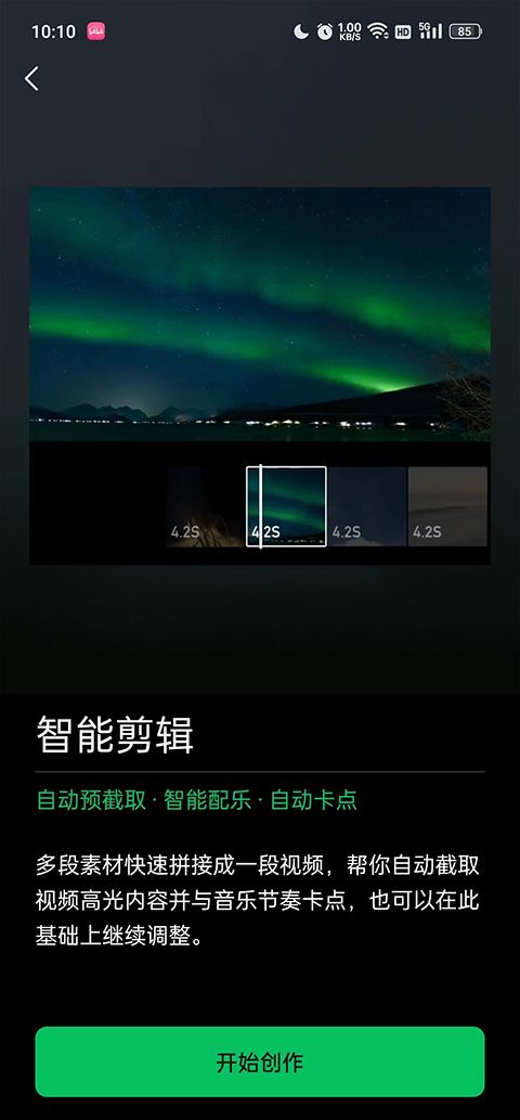 秒剪