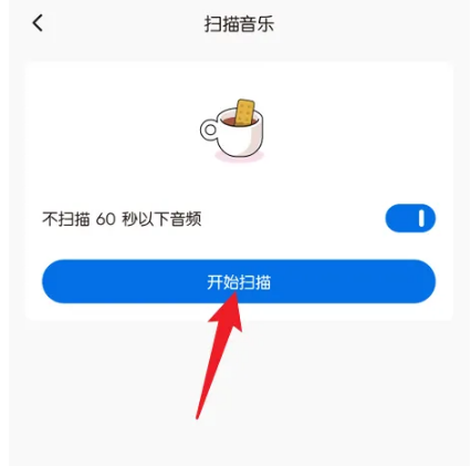 椒盐音乐