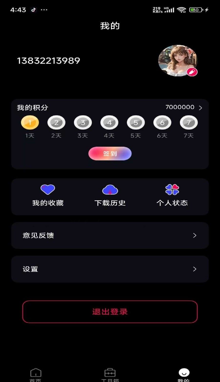 壁纸分类十分详细