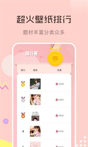 壁纸资源丰富