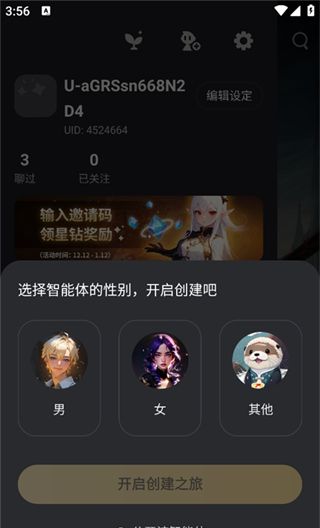 星野旧版