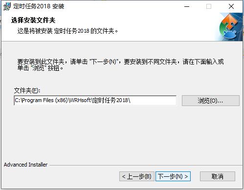 定时任务