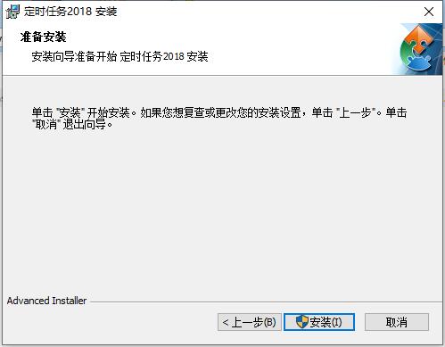 定时任务