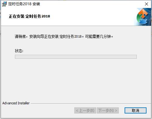 定时任务