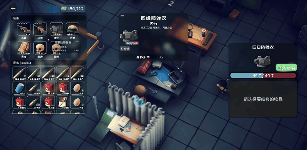 《逃离鸭科夫》DEMO版