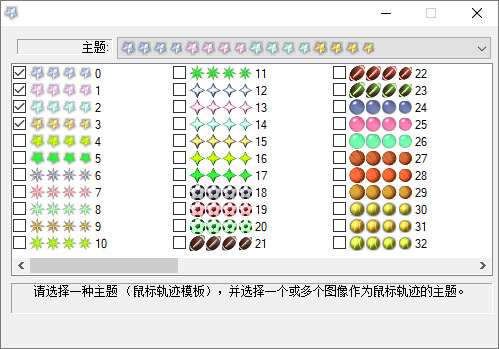 MagicMouseTrails(鼠标拖尾特效软件)