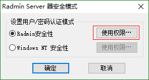 Radmin Server