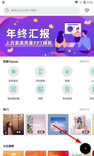 Canva可画图片2