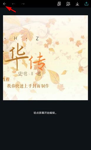 Canva可画图片5