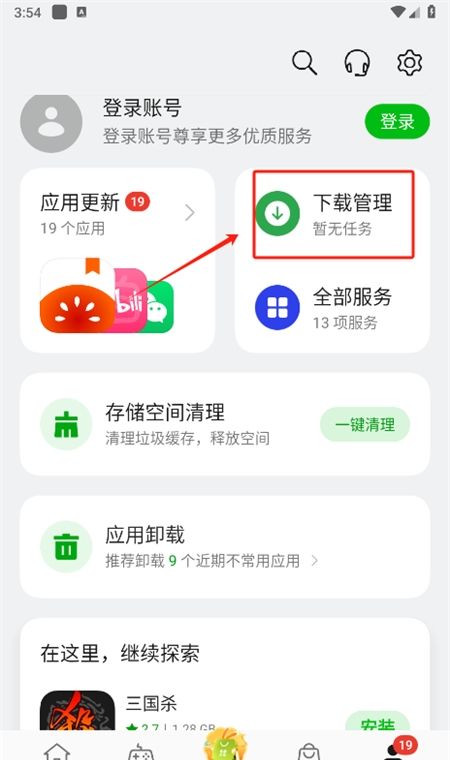 oppo应用商店(oppo软件商店)最新版本2024
