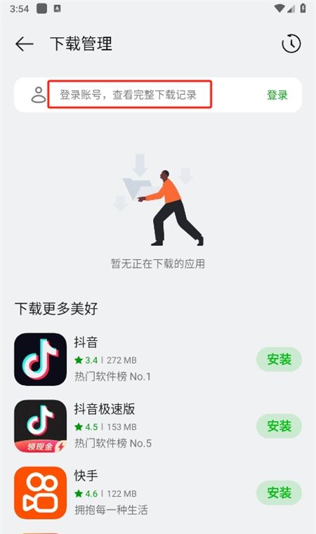 oppo应用商店(oppo软件商店)最新版本2024