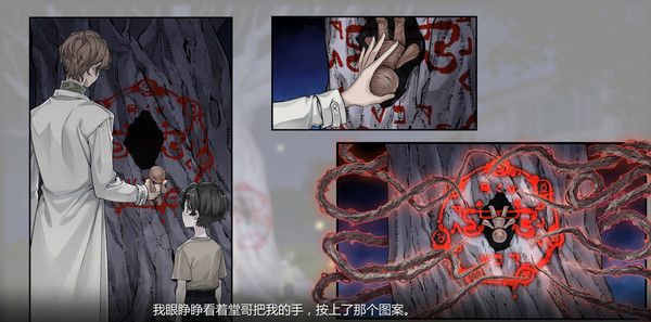 《苍白花树繁茂之时》官方版