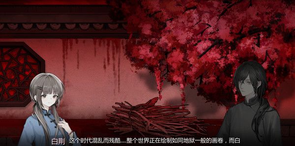 《苍白花树繁茂之时》官方版