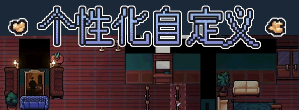 《像素影院物语》demo