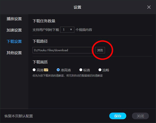 优酷视频
