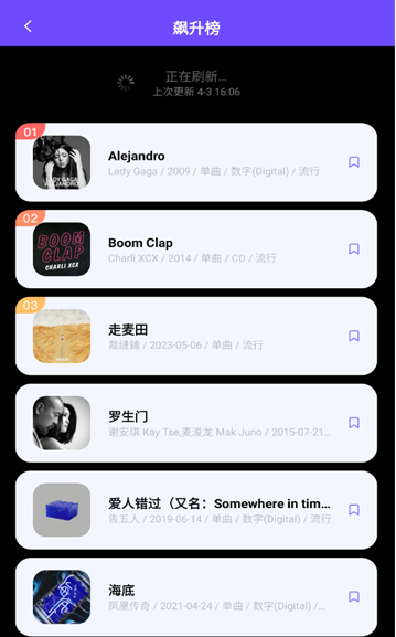 库游音乐搜索