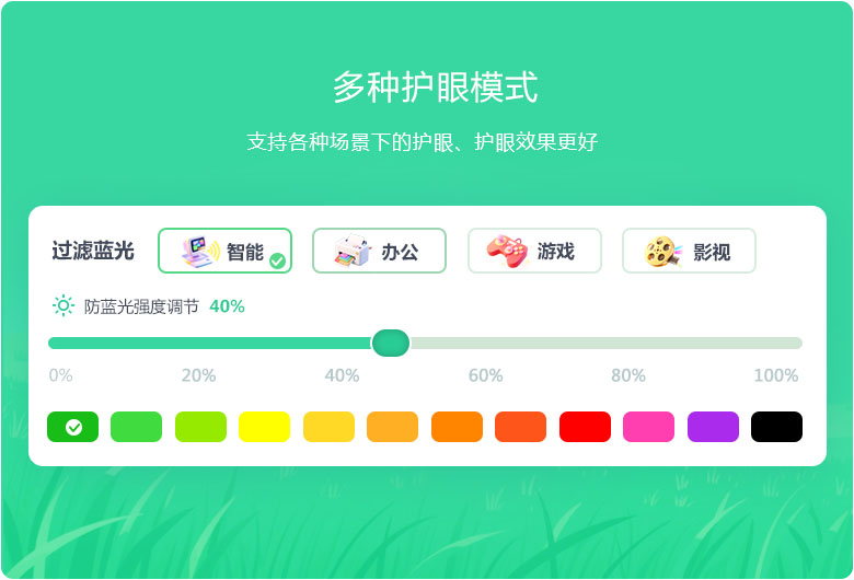 白鲨护眼宝