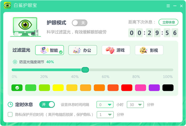 白鲨护眼宝