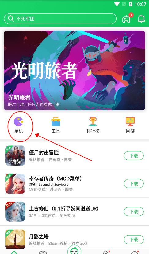 葫芦侠破解版游戏教程 葫芦侠找破解版游戏教程