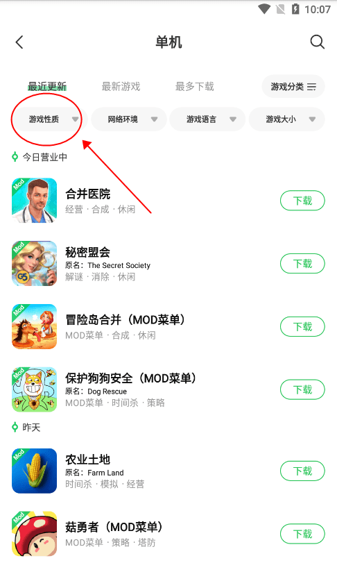 葫芦侠破解版游戏教程 葫芦侠找破解版游戏教程